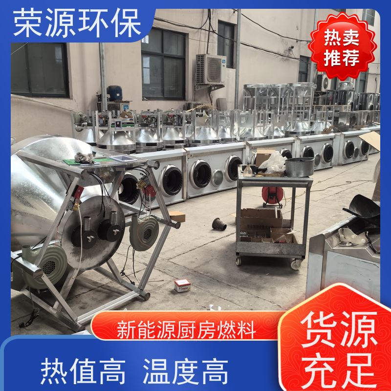  灶具用 替代液化气液体燃料 环保无异味 持久燃烧 应用广泛