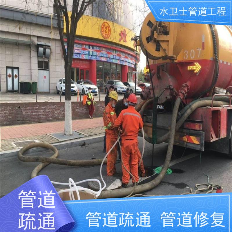 下水道管道疏通20分钟上门马桶安装维修水卫士施工团队