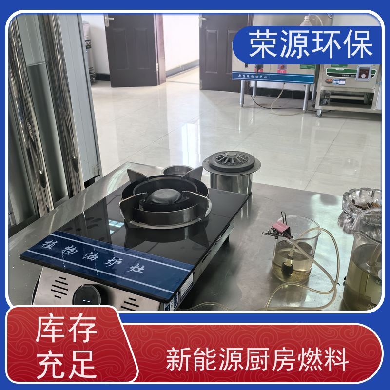 环保 替代液化气液体燃料 新能源轻质油 品质可信