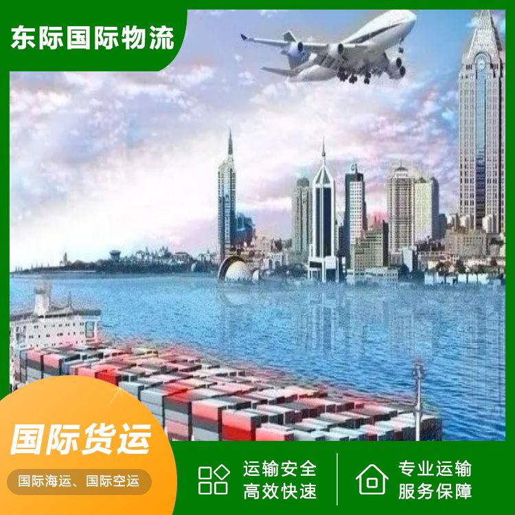 东际物流 佛山到加拿大海运 家电国际运输 船期稳定 