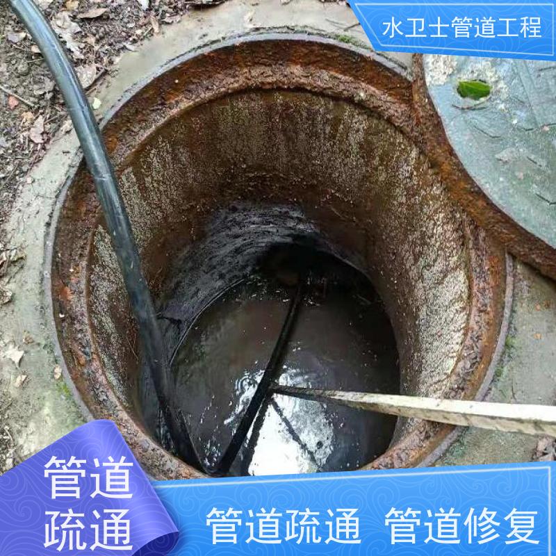附近管道疏通清理化粪池暗管漏水检测水卫士施工团队