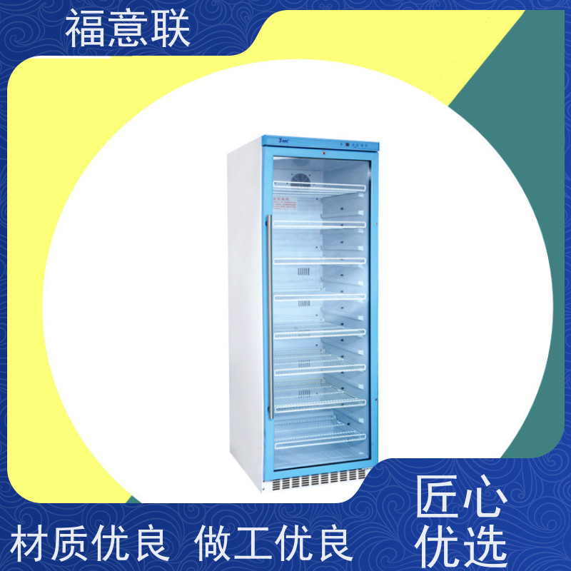 福意联电器 8-20度 15-30度常温冰箱 立式双门 280L