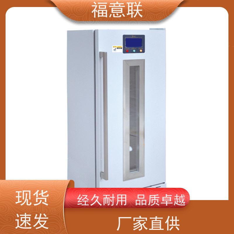 北 京福意联公司 2-8摄氏度 10到30度恒温箱 临床试验中心用 138L
