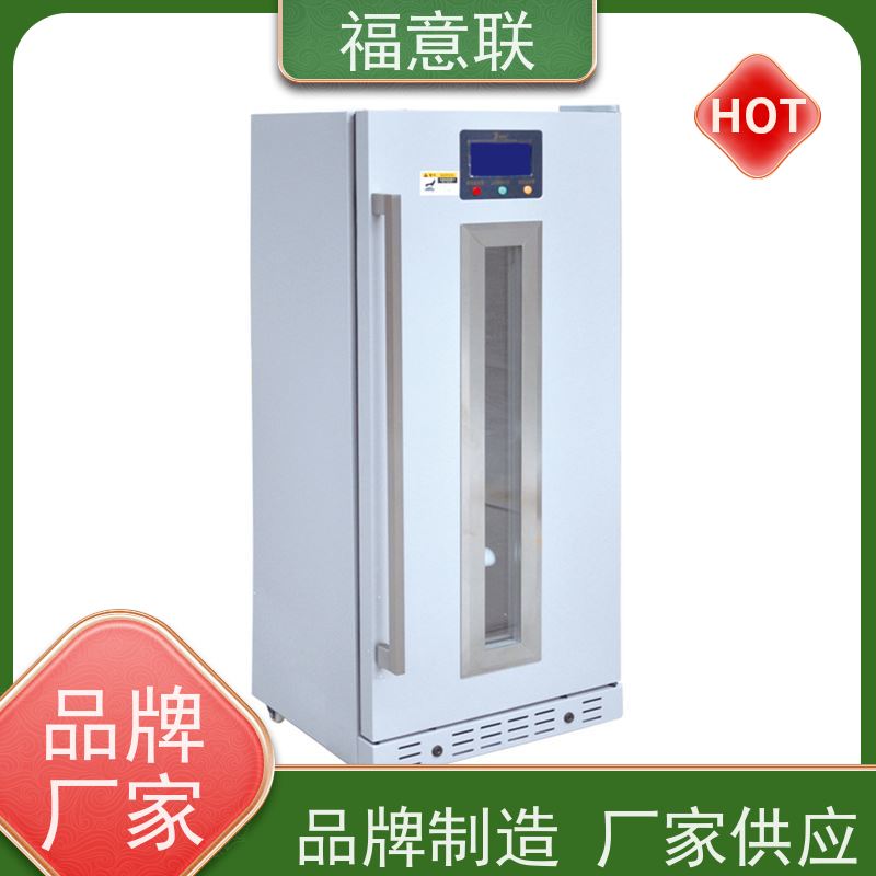 北 京福意联公司 20-25℃ 15-25度阴凉柜 双锁可控温 100L