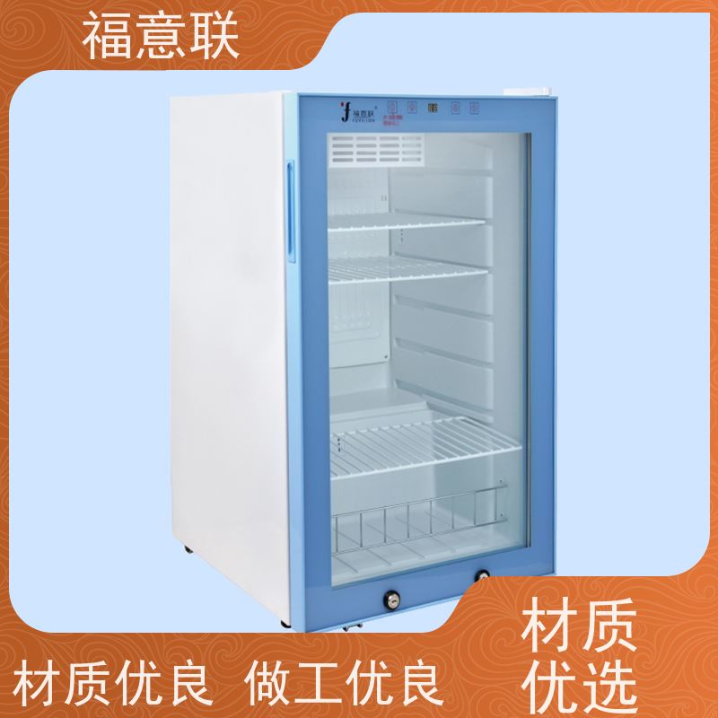 北 京福意联 6-25度 临床试验药物15-25度阴凉柜 单开门 88L