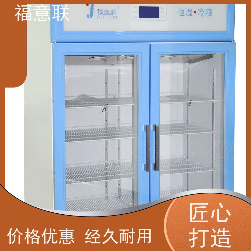 北 京福意联公司 20-25度 药品阴凉柜 玻璃门 230L