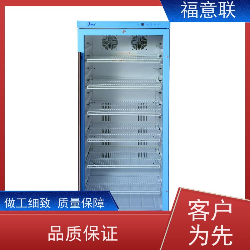 北 京福意联电器 0-30度 10-30度药品阴凉箱 台式 50L