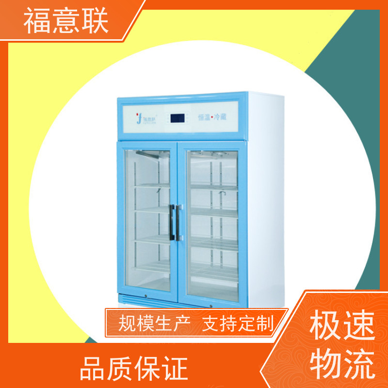 福意公司 2-8℃ 临床试验中心存放药物 单开门 62L