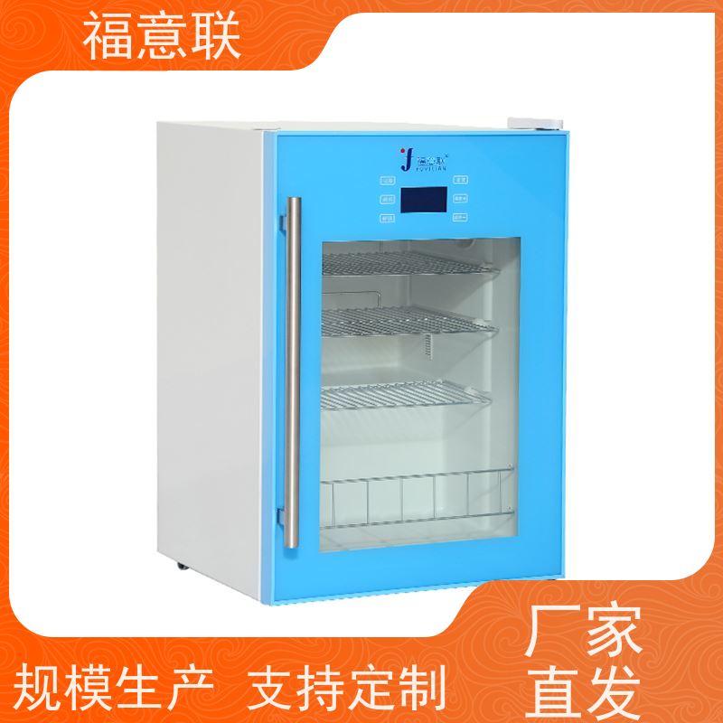 北 京福意联电器 8-25度 零下20度冰箱 立式双门 230L