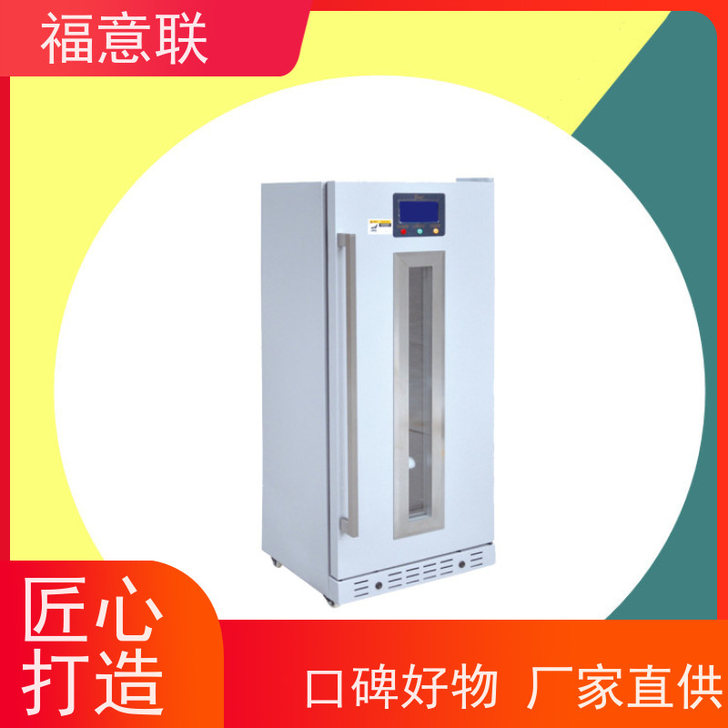 北 京福意联公司 20-25摄氏度 15-25度阴凉柜 大容量 100L