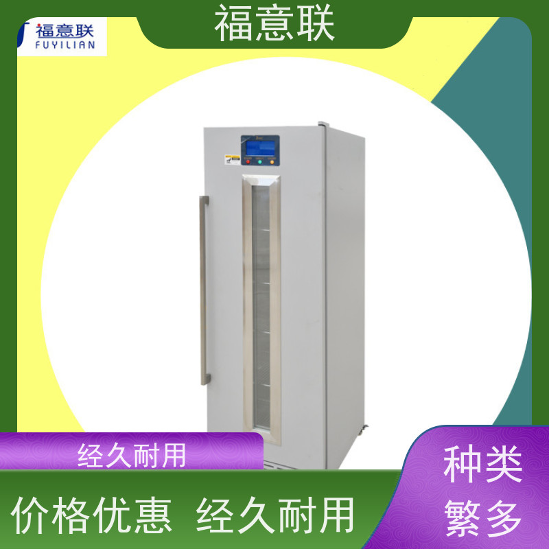 北 京福意联公司 10-30摄氏度 8-20度恒温箱 带报警 310L