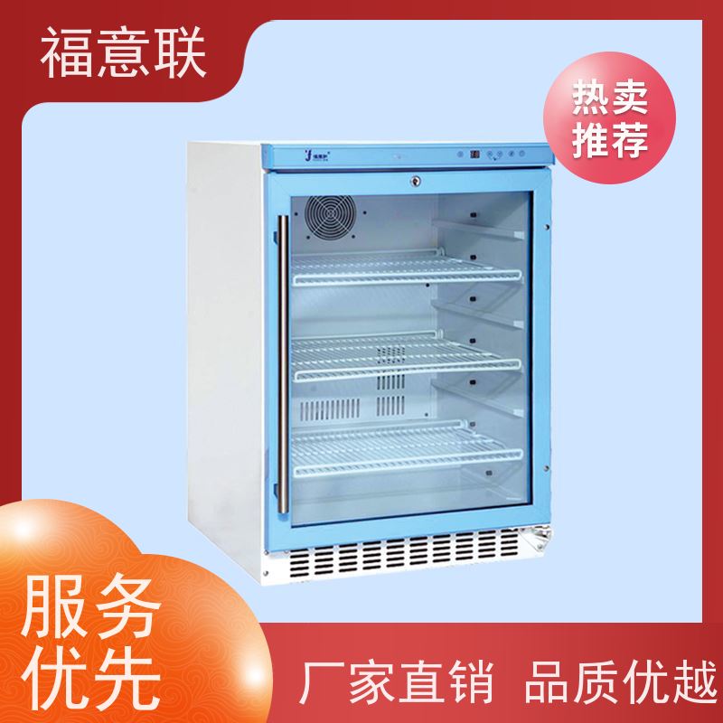 北 京福意电器 20-25℃ 临床试验药物15-25度阴凉柜 双门 280L