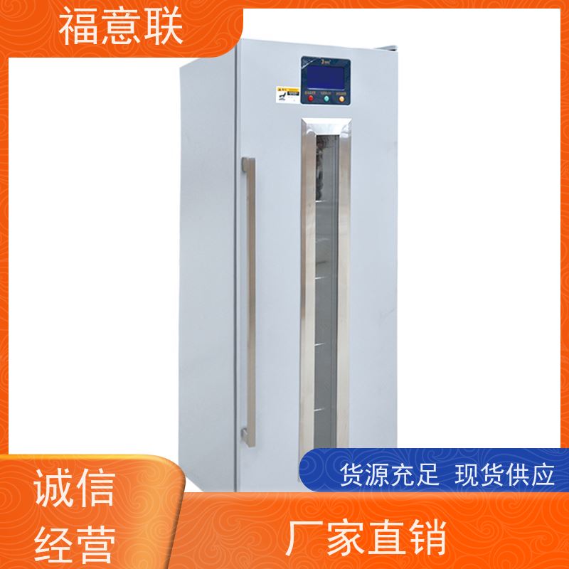 福意联品牌430L立式双门恒温箱 0-30℃精准控温 R600a制冷剂