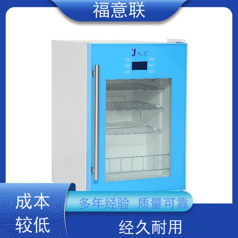 北 京福意电器 20-25℃ 临床试验药物15-25度阴凉柜 带报警 310L