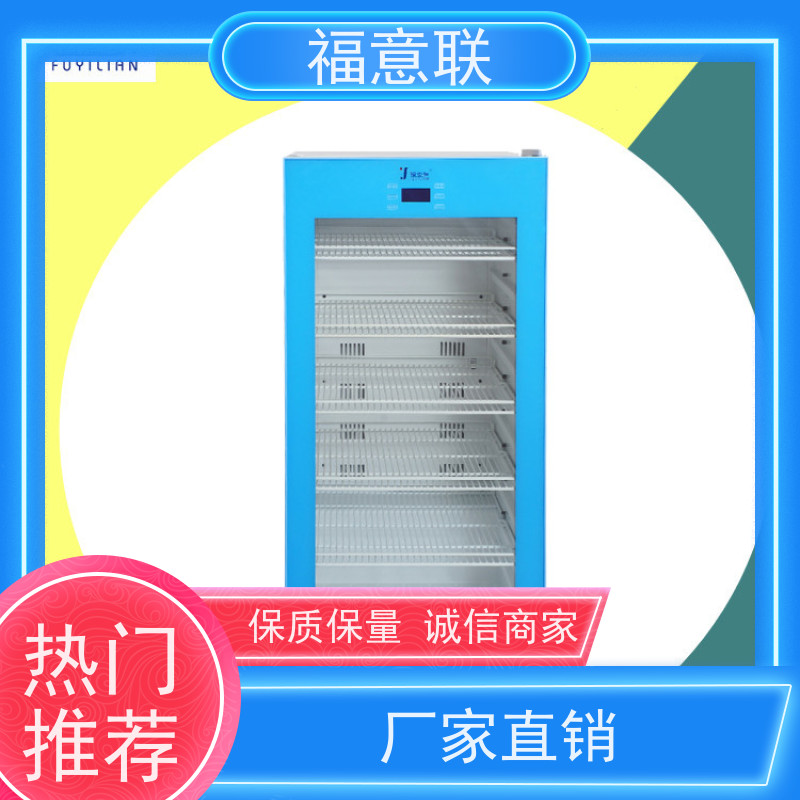 北 京福意 15-25摄氏度 10-30度的冰箱 带报警 828L