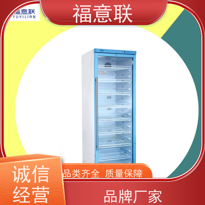 北 京福意联电器 15-25摄氏度 药品阴凉柜 单开门 100L