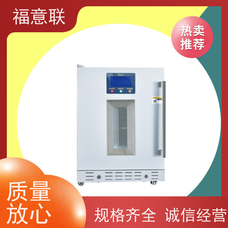 福意联医疗设备 2-8摄氏度 20度冷藏箱 大容量 280L