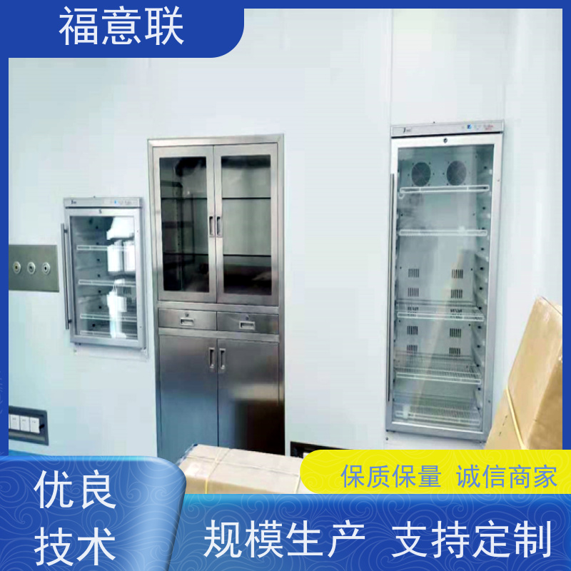 福意联 FYL-YS-151L 嵌入式保温柜、保冷柜 内嵌式 150L