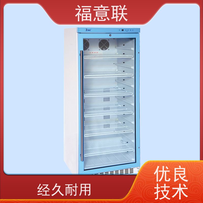 福意公司 15-25摄氏度 临床试验用药物恒温箱 带第三方报告 230L