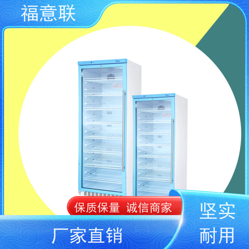北 京福意电器 10-30℃ 零下20度冰箱 大容量 150L