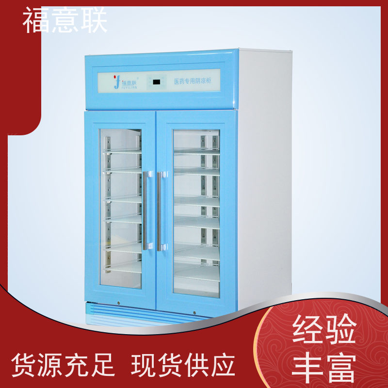 福意联FYL-YS-138L仪器仪表专用箱 8-25度温控