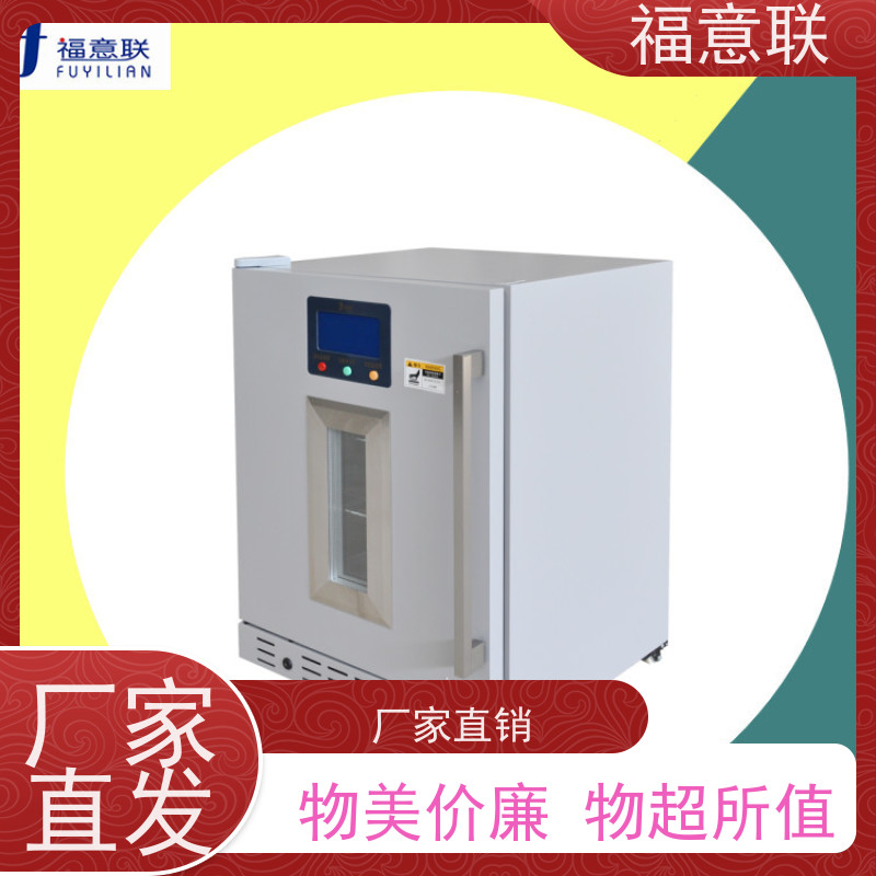 北 京福意电器 6-25度 10-30度的冰箱 双锁可控温 138L