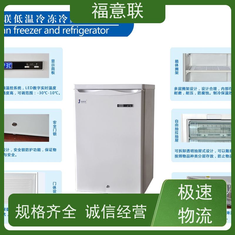 福意联医疗公司 FYL-YS-430L 嵌入式保暖柜 可调温 595*580*820mm