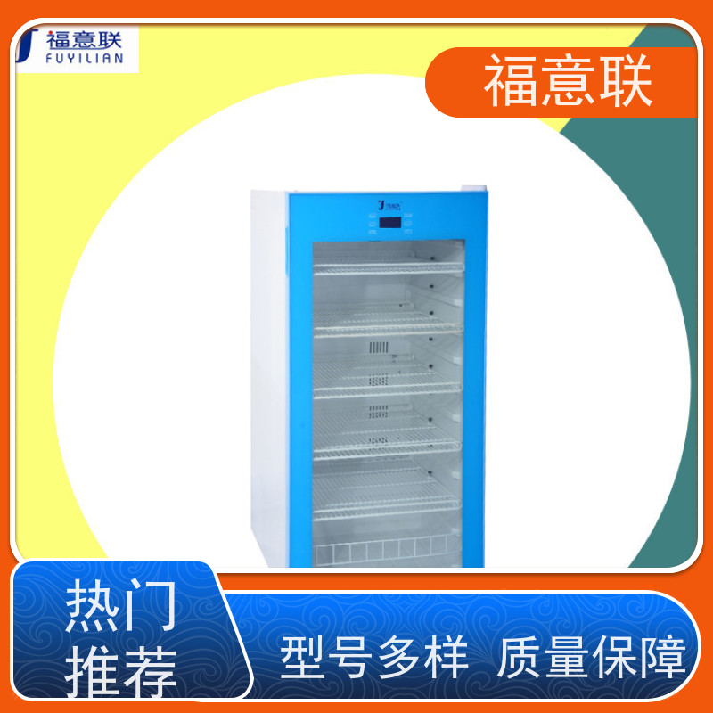 福意联医疗公司 2-8摄氏度 15-25度阴凉柜 带双锁 1028L