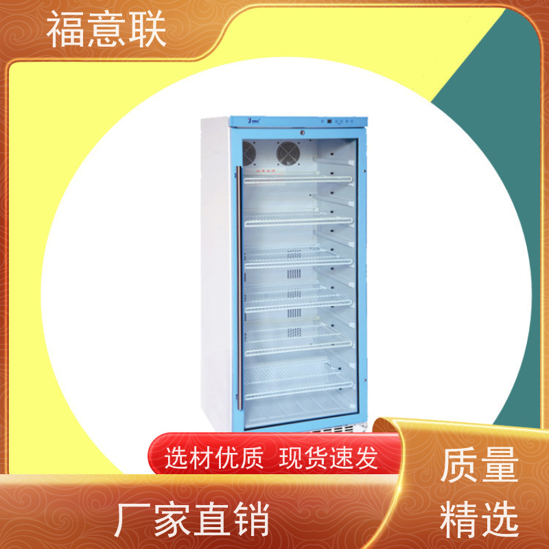 北 京福意联公司 20-25度 15-25度阴凉柜 台式 50L