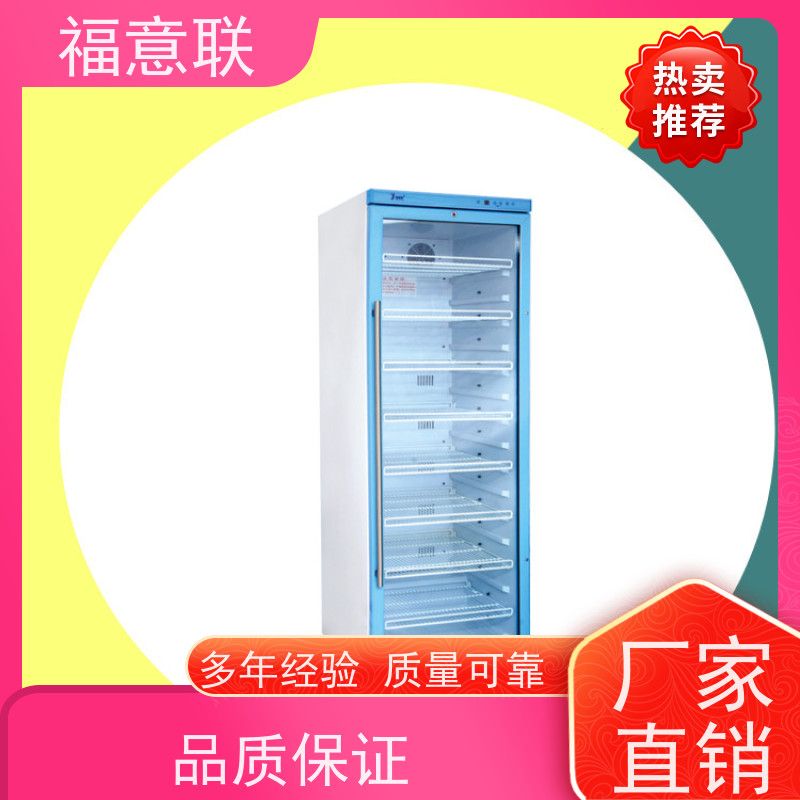 福意联医疗设备 10-30度 临床试验药物15-25度阴凉柜 小容量 62L