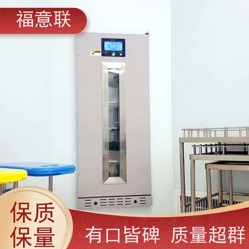 福意联医疗公司 嵌入式恒温柜 不锈钢 4-38度每度可调