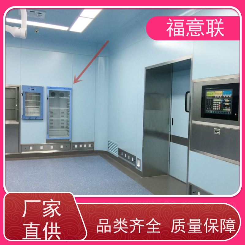 北 京福意 FYL-YS-230L 嵌入式保温柜 百级 700*1000mm