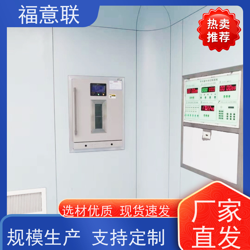 北 京福意联公司 FYL-YS-151L 手术室内嵌式保温柜 百级 0-100度
