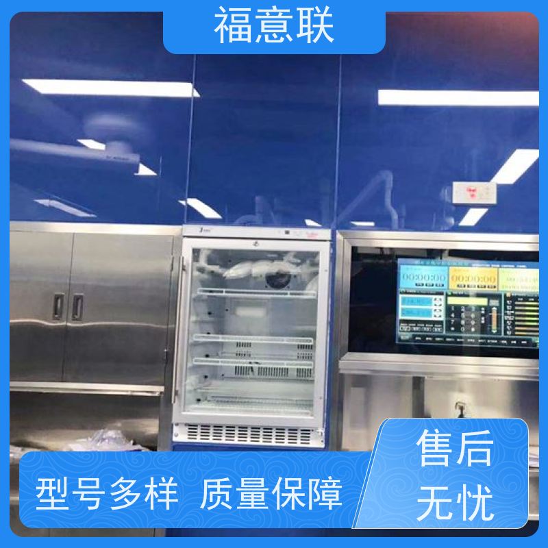 北 京福意电器 FYL-YS-100L 内嵌式手术室保冷柜 入墙式 93L