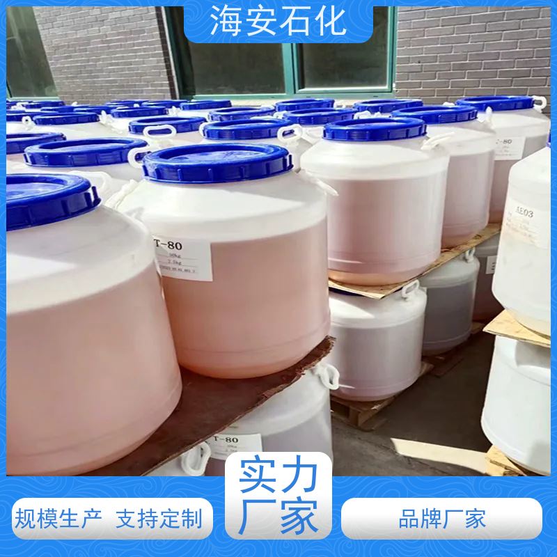 海石花 辛基酚聚氧乙烯15醚 供应 乳化剂OP-15 厂家供应