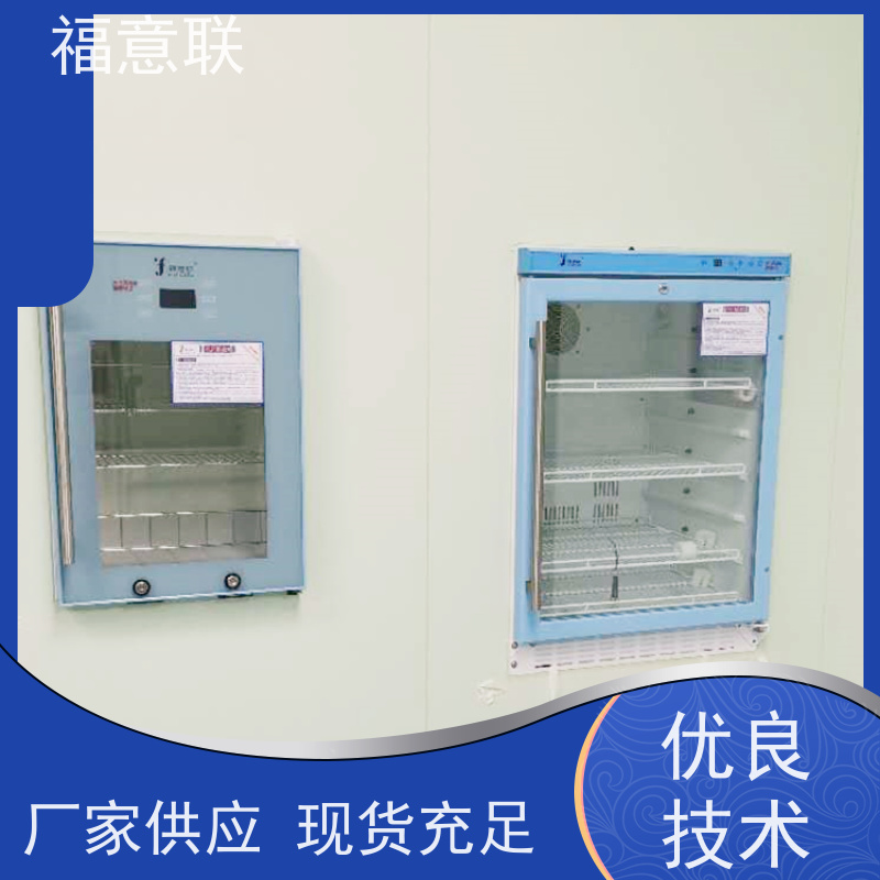 福意联 FYL-YS-280L 嵌入式医用保温柜保冷柜 不锈钢 138L