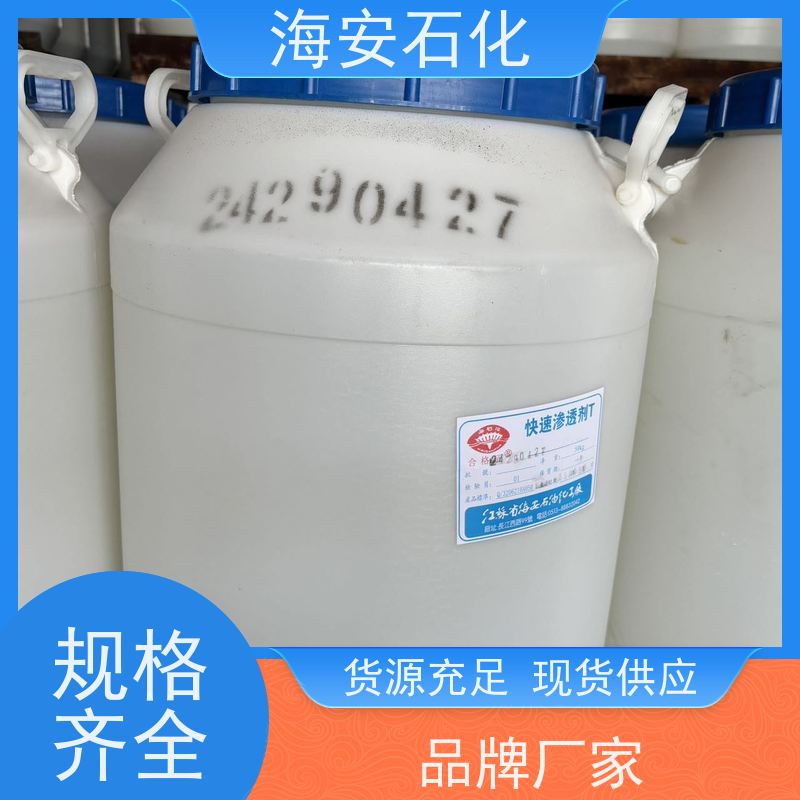 海石花 异构醇醚E-1000系列 E-1007 E-1014 30年大品牌