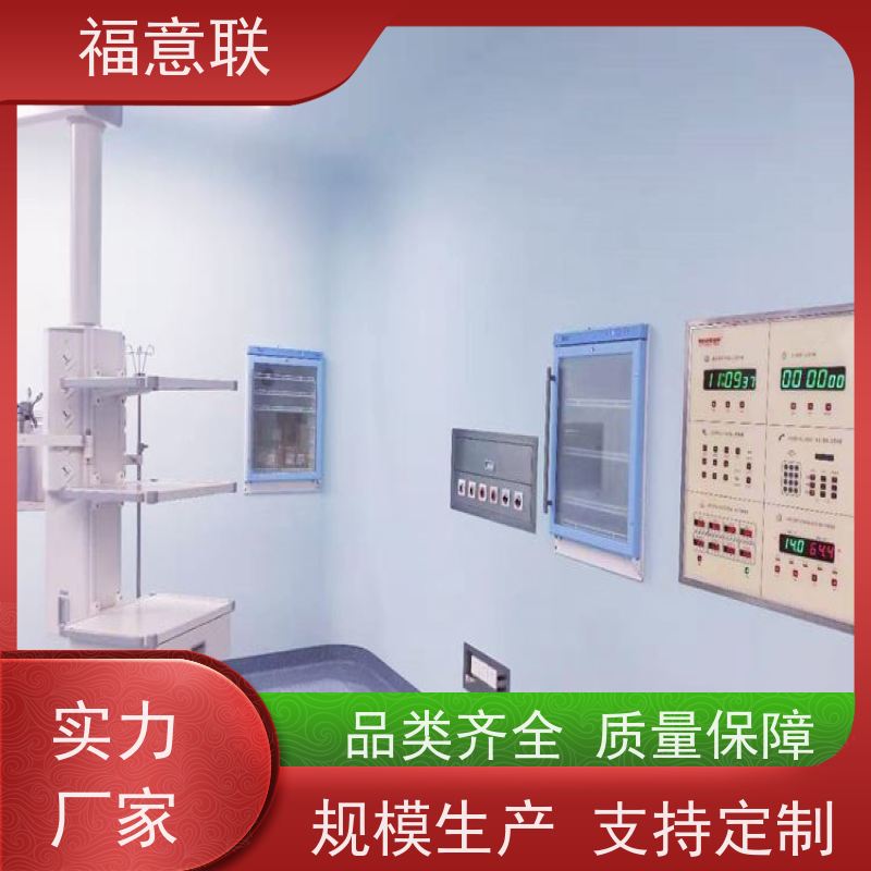 北 京福意电器 嵌入式保暖柜保冷柜 手术室装饰 2`8度每度可调