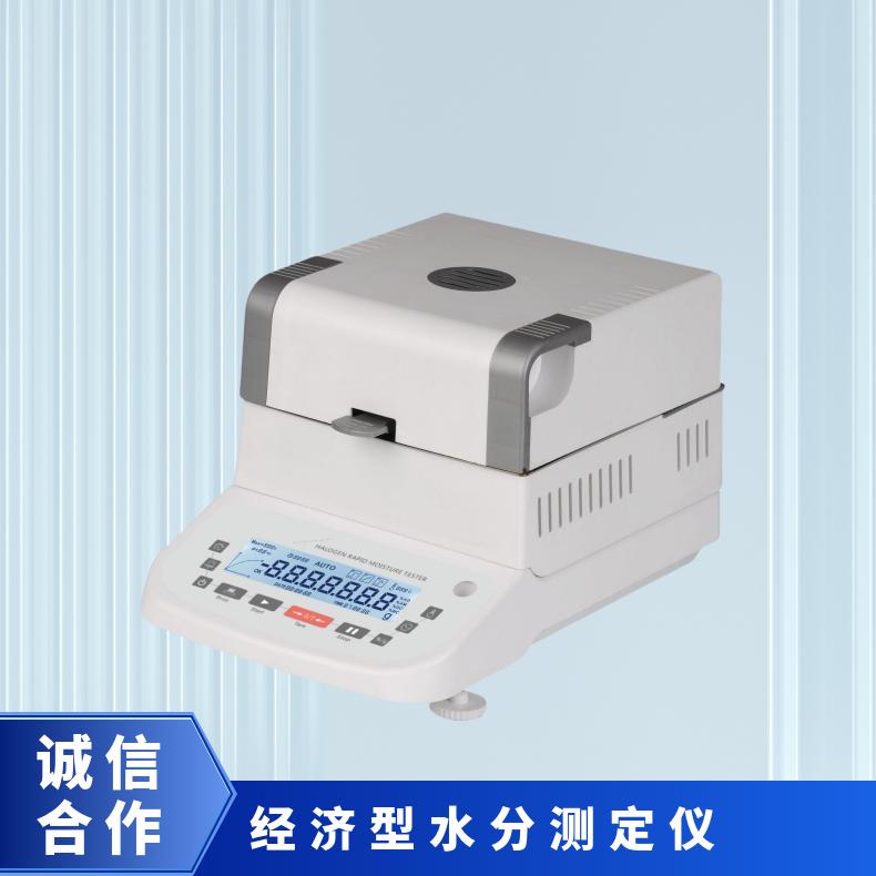 卤素灯快速水分测定仪 测量塑料等游离含量 规格可选