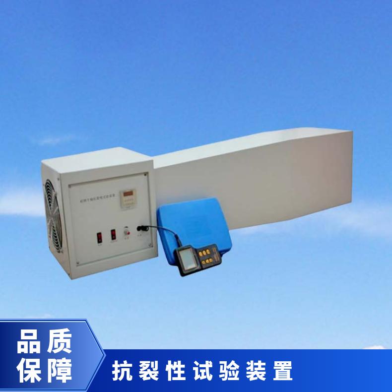 希欧仪器 XU8553初期干燥抗裂性试验装置 GB9779标准