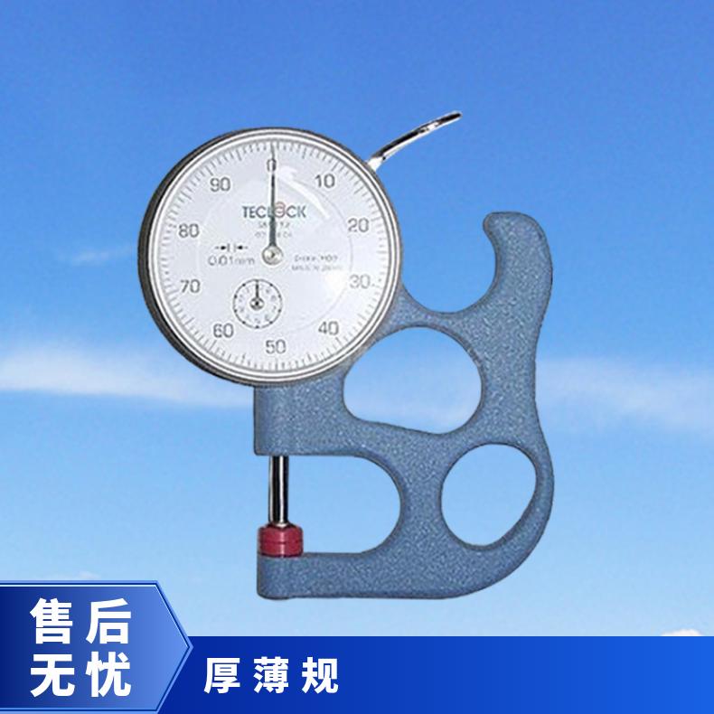 SM-112电线电缆测厚仪 10mm厚薄规 指针式测量