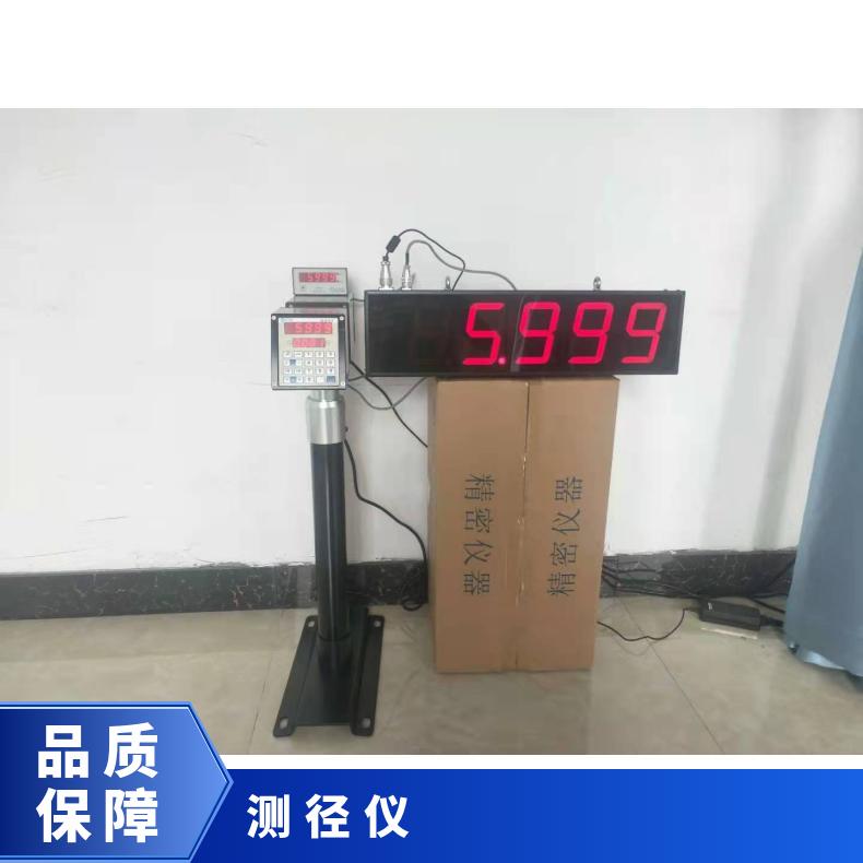 希欧仪器XU型 电线电缆激光测径仪 测定线材管材等外径