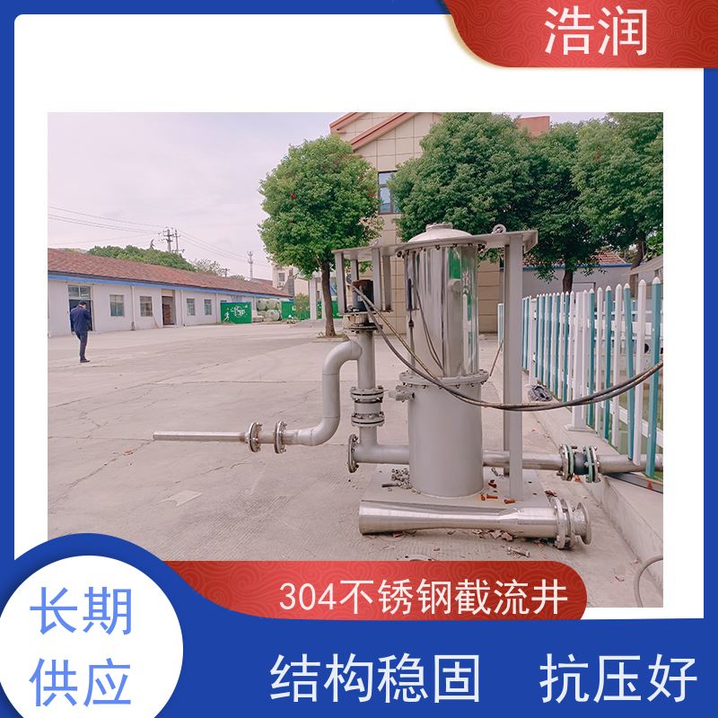 浩润 旋转式智能喷射器 耐腐蚀 维护成本低 诚信经营
