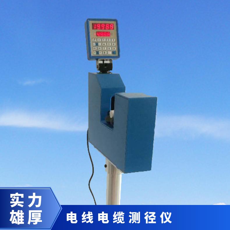 电线电缆测径仪 管材外径测量仪器 希欧仪XU-25L