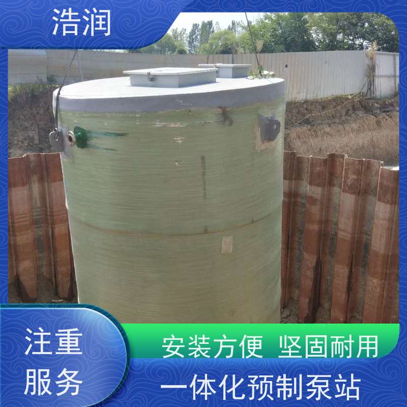 一体化预制泵站防腐蚀 不渗漏用于雨水提升 性能稳定