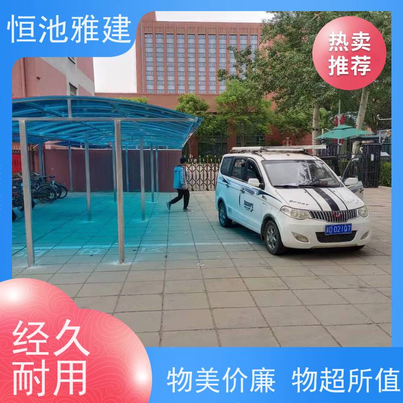 恒池雅建 小区自行车棚更换阳光板耐力板 雨搭子安装 型材供应经销商