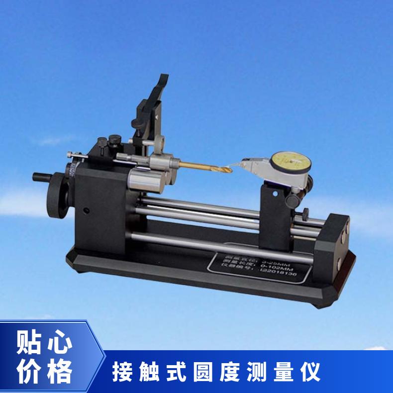 希欧XU-10度测量仪 圆度量测仪 多规格可选 支持定制