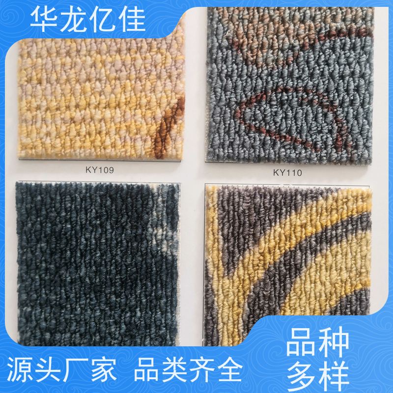 山 东 条纹地毯 办公室拼接 整卷满铺 方便快捷 线条清晰资质齐全