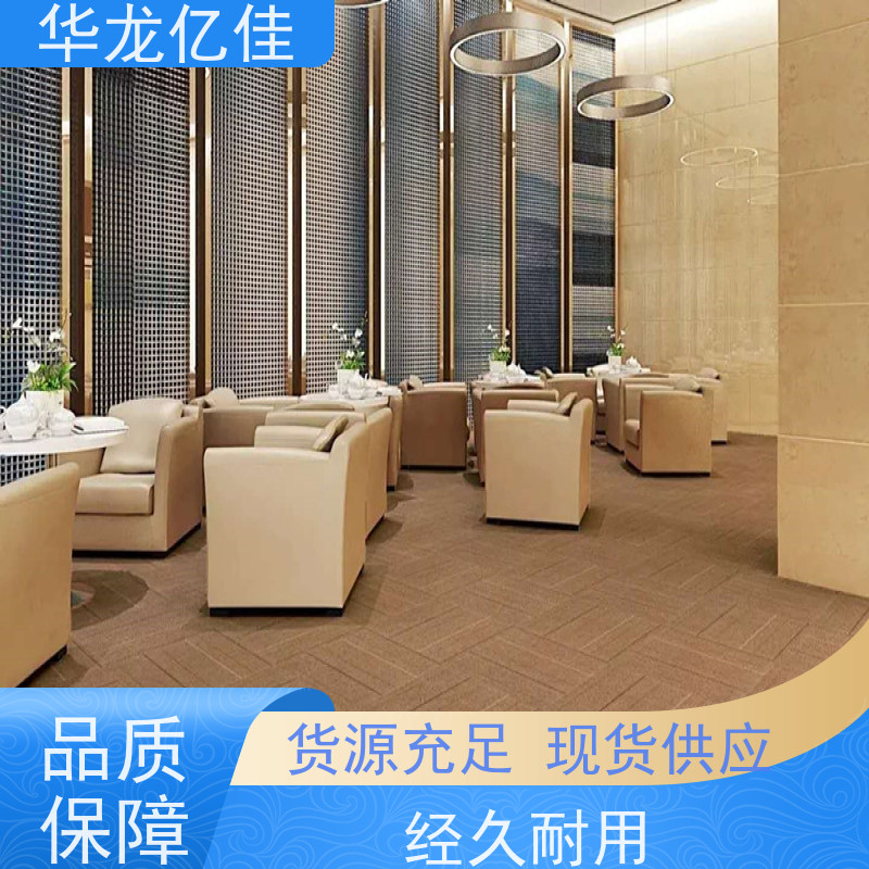 北 京 阻燃地毯 办公室拼接 整卷满铺 款式多样 充足货源