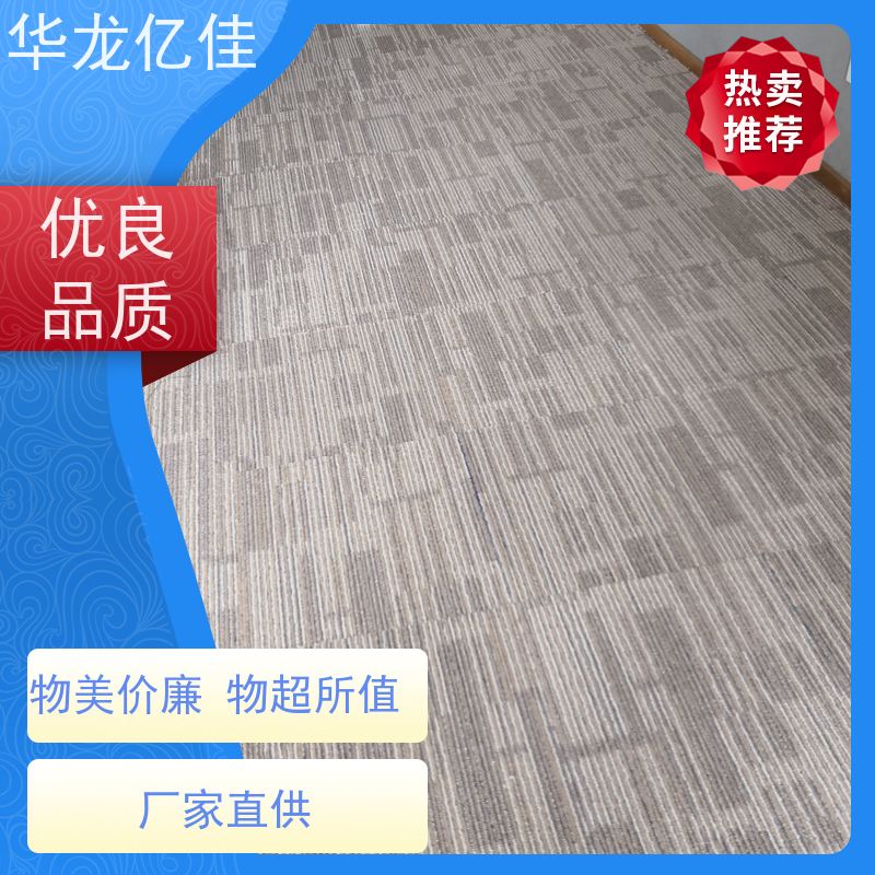 山 东 条纹地毯 办公室拼接 整卷满铺 多年行业经验 品质优良 服务周到